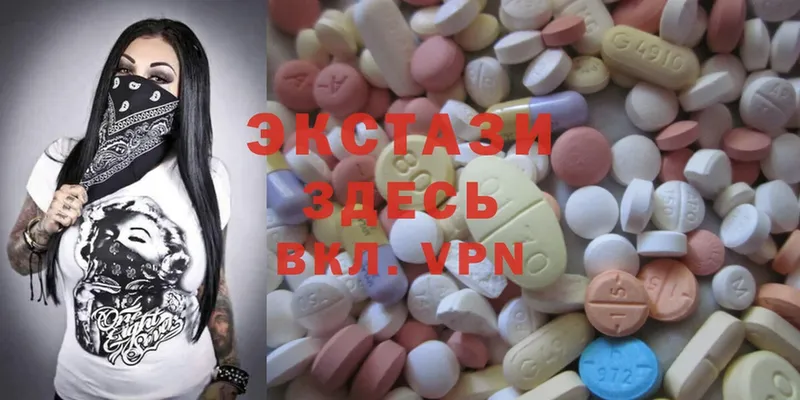 Экстази 300 mg  Зеленокумск 