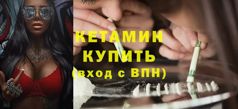 КЕТАМИН ketamine  Зеленокумск 