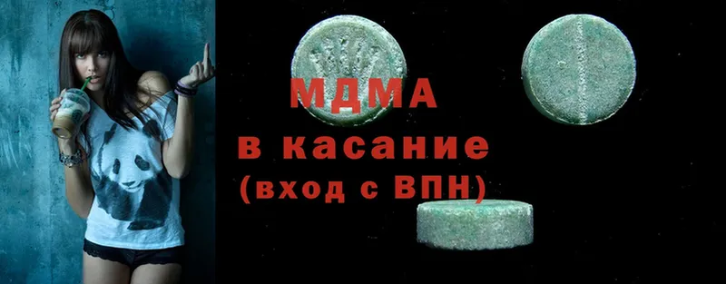 MDMA VHQ  Зеленокумск 